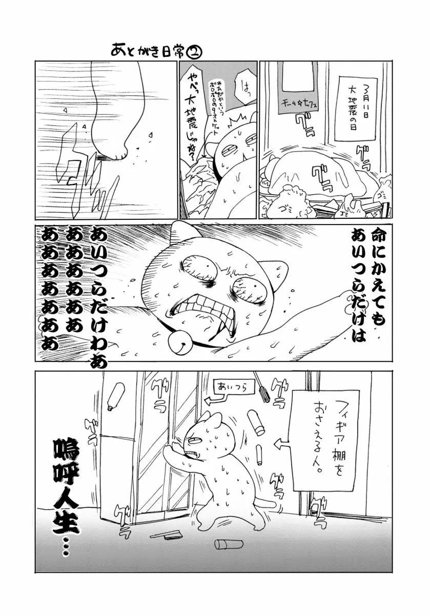 さらけだしおんなのこ Page.194