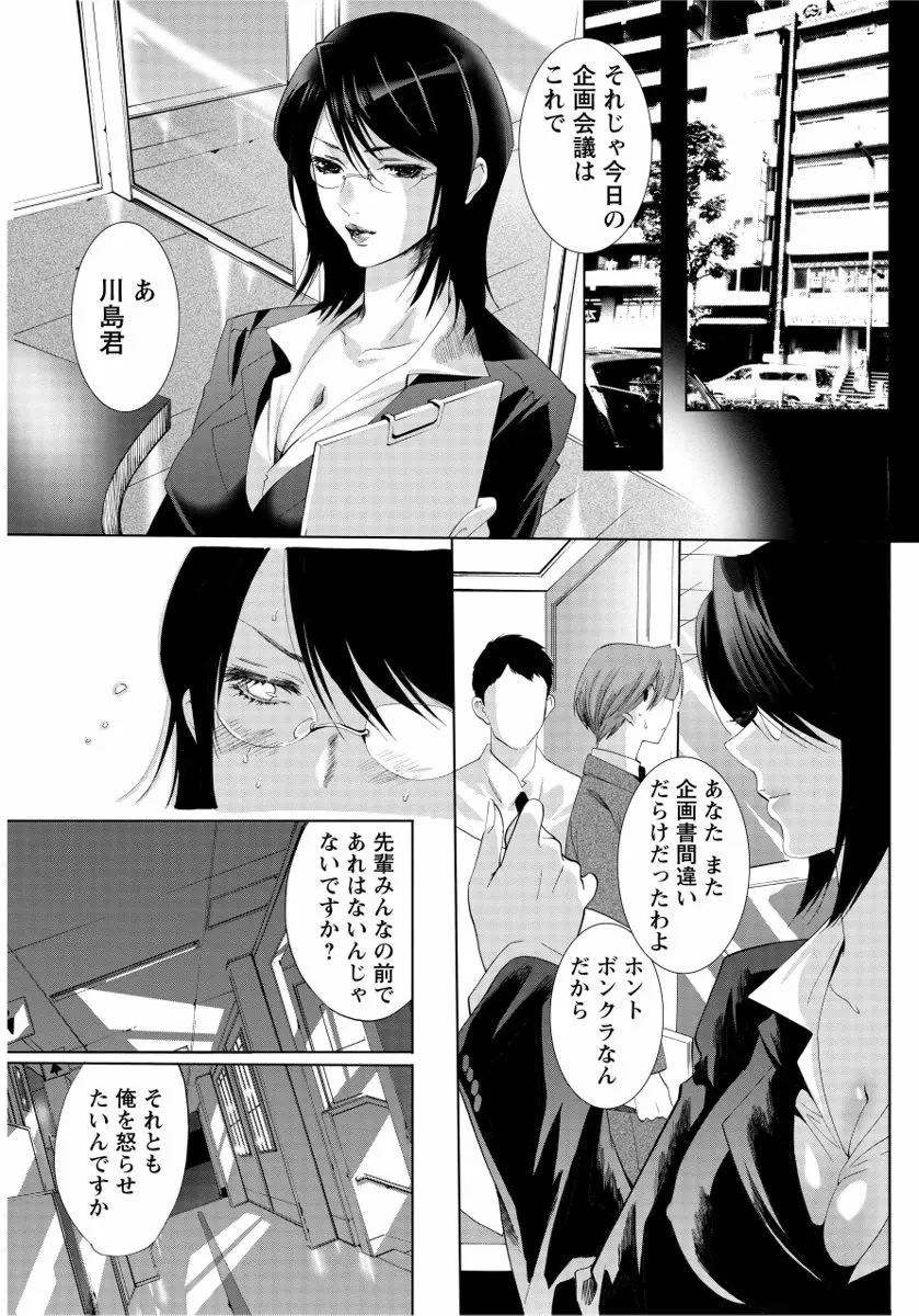 さらけだしおんなのこ Page.29