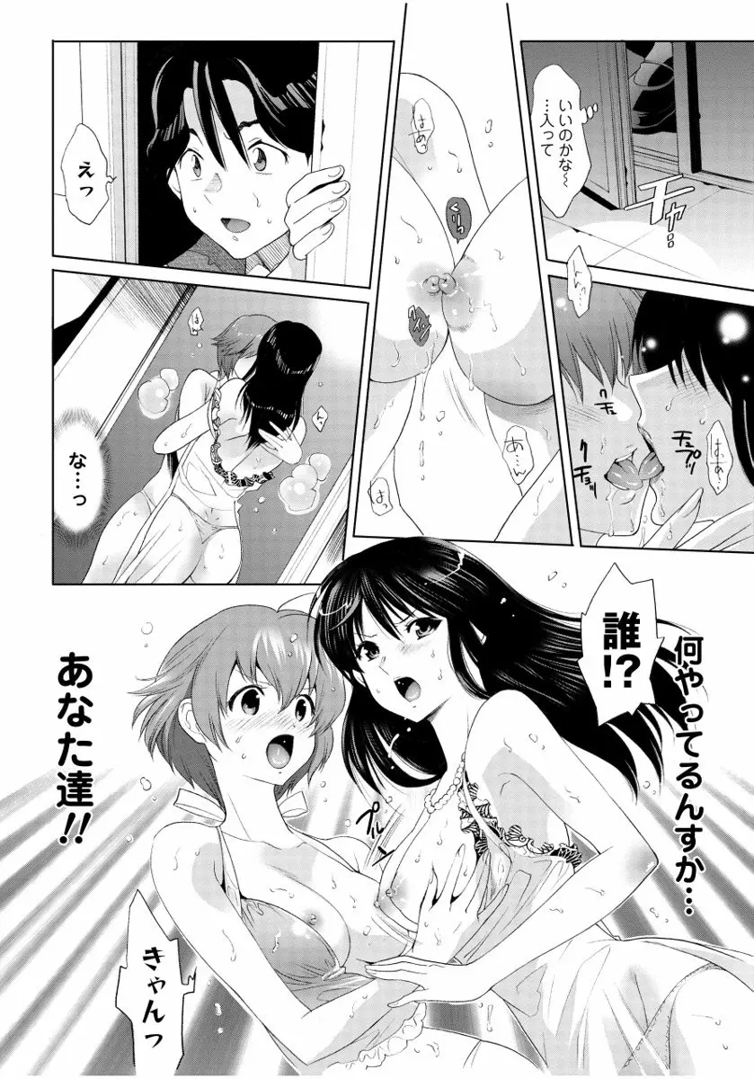 さらけだしおんなのこ Page.38