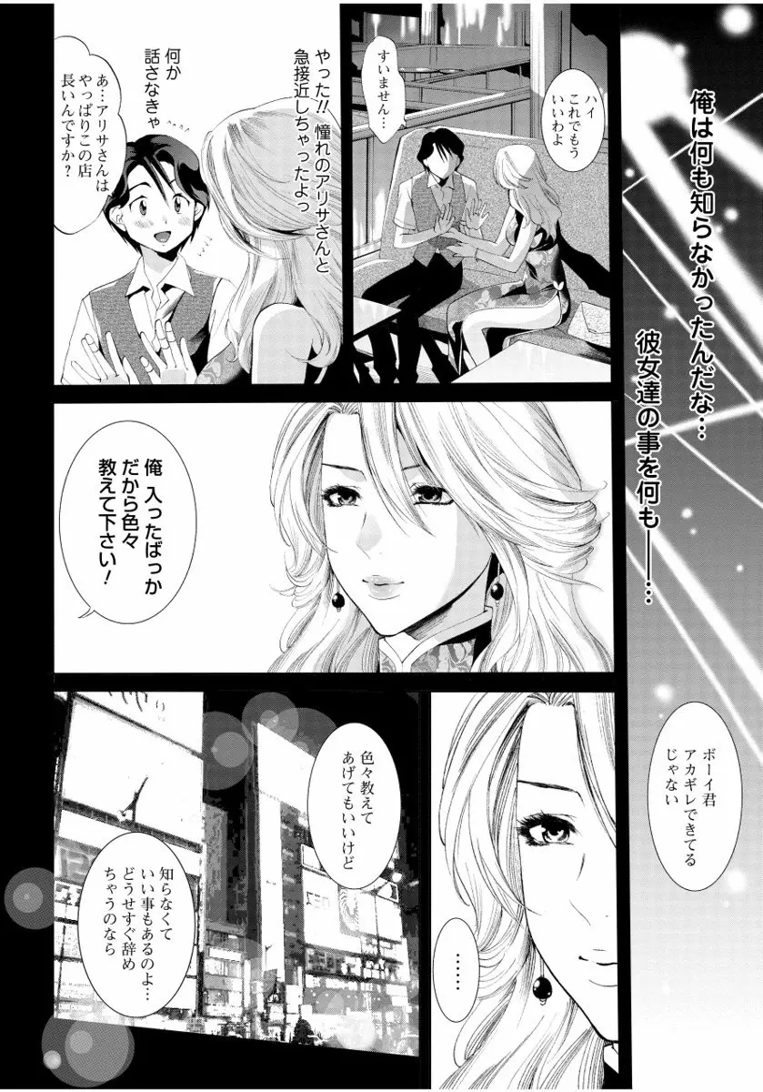 さらけだしおんなのこ Page.46