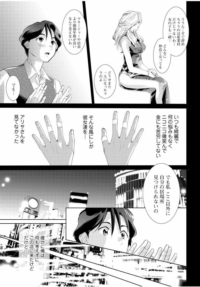 さらけだしおんなのこ Page.47