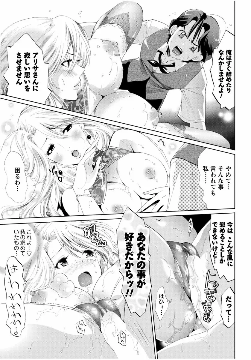 さらけだしおんなのこ Page.49