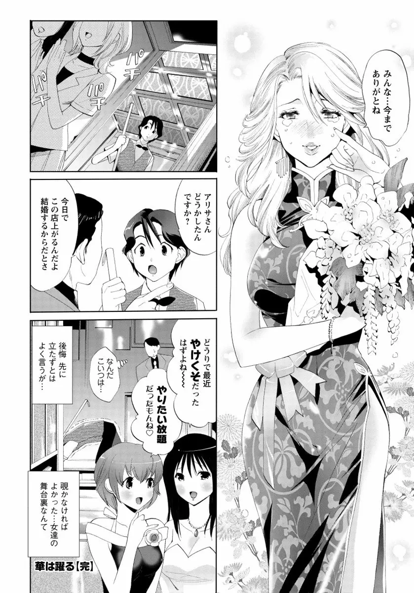 さらけだしおんなのこ Page.54