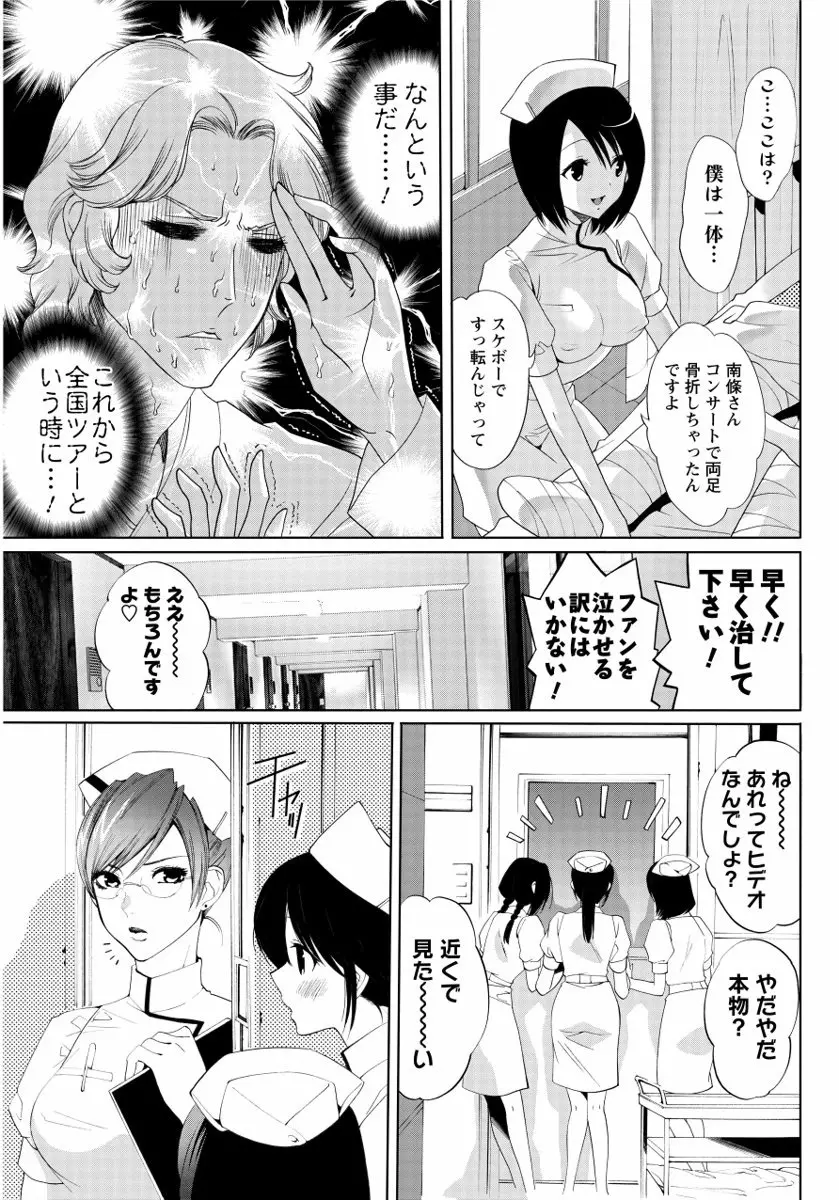 さらけだしおんなのこ Page.57