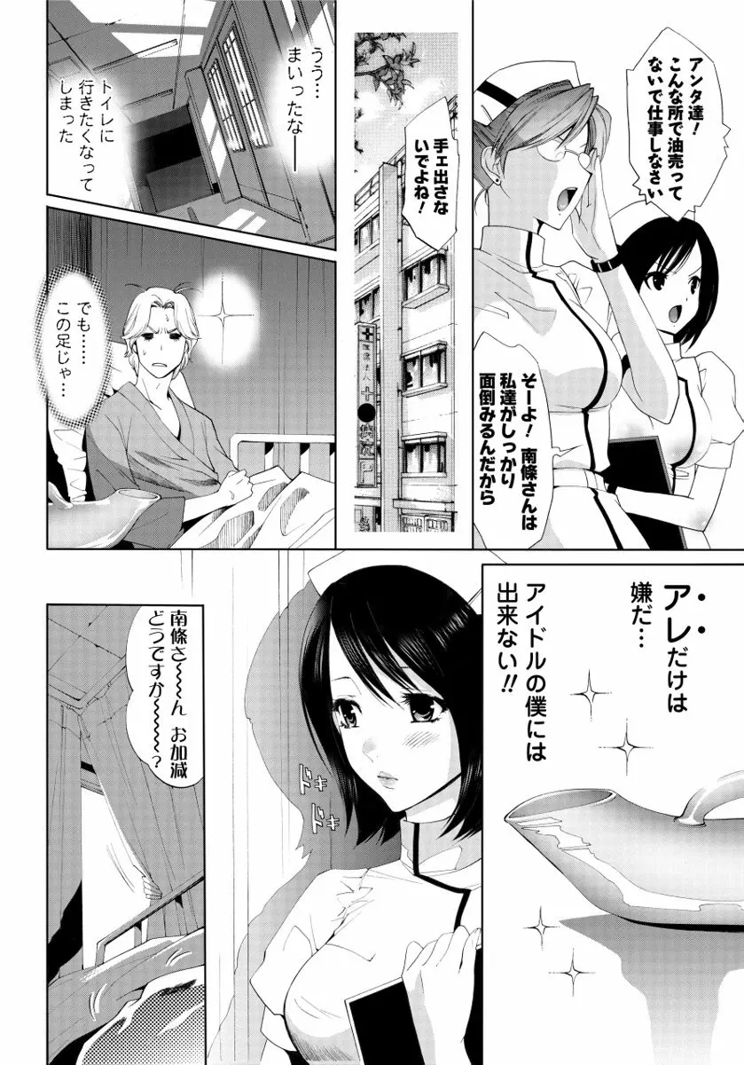 さらけだしおんなのこ Page.58