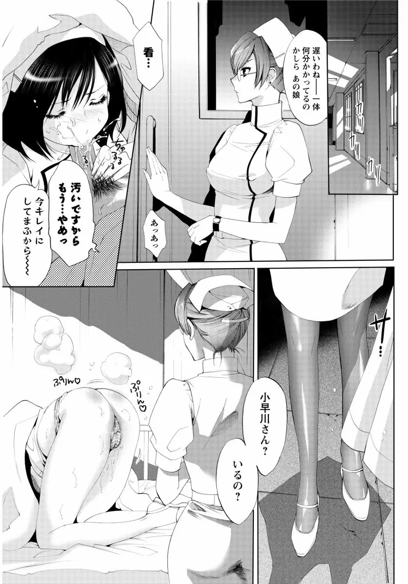 さらけだしおんなのこ Page.61