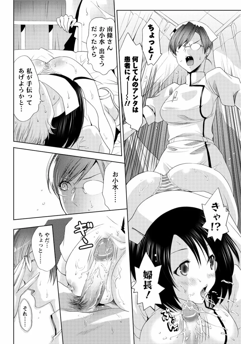 さらけだしおんなのこ Page.62