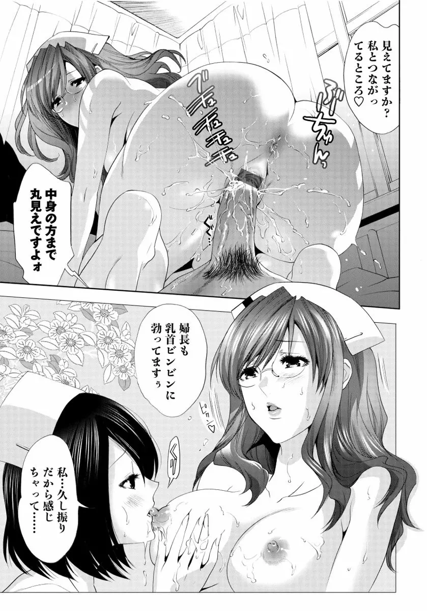 さらけだしおんなのこ Page.69