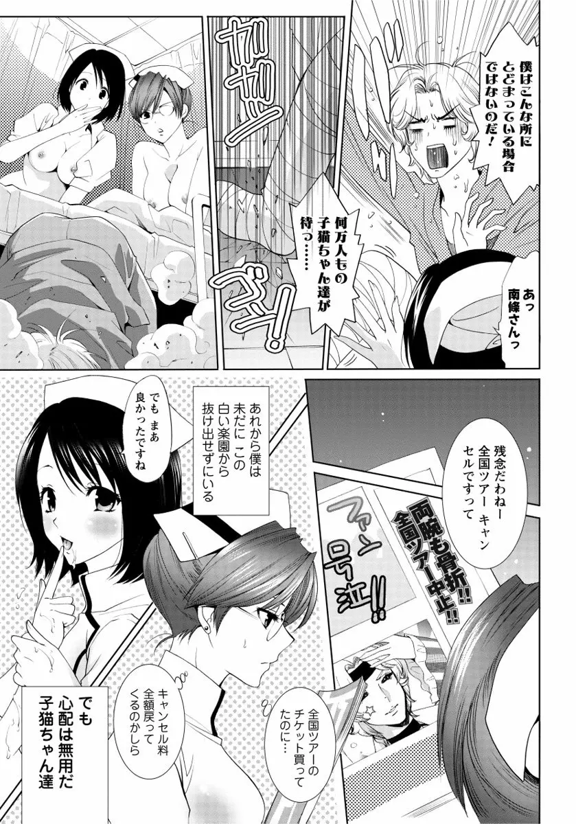 さらけだしおんなのこ Page.73