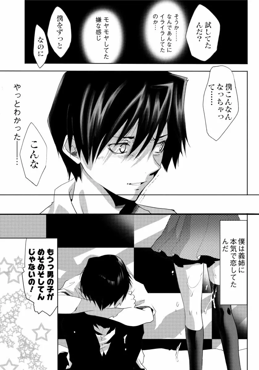 さらけだしおんなのこ Page.93