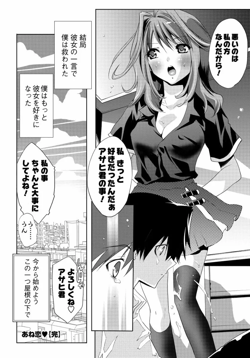 さらけだしおんなのこ Page.94