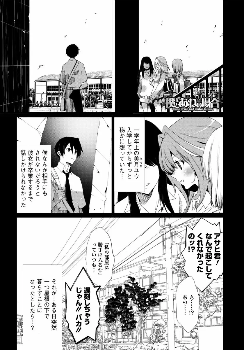 さらけだしおんなのこ Page.95