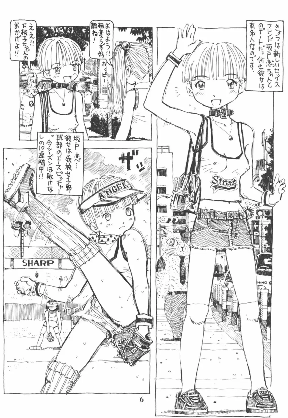 フタナリ姉妹とネコ人間 5 Page.6