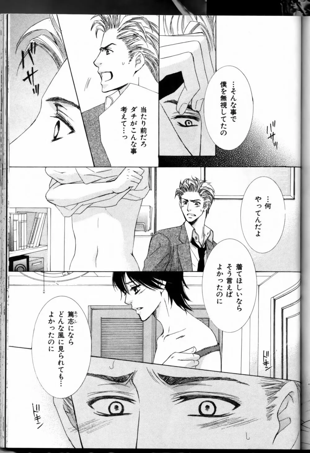 先輩の水着 Page.129