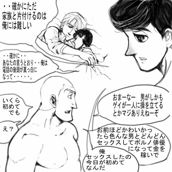 ルームサービス by D Page.27