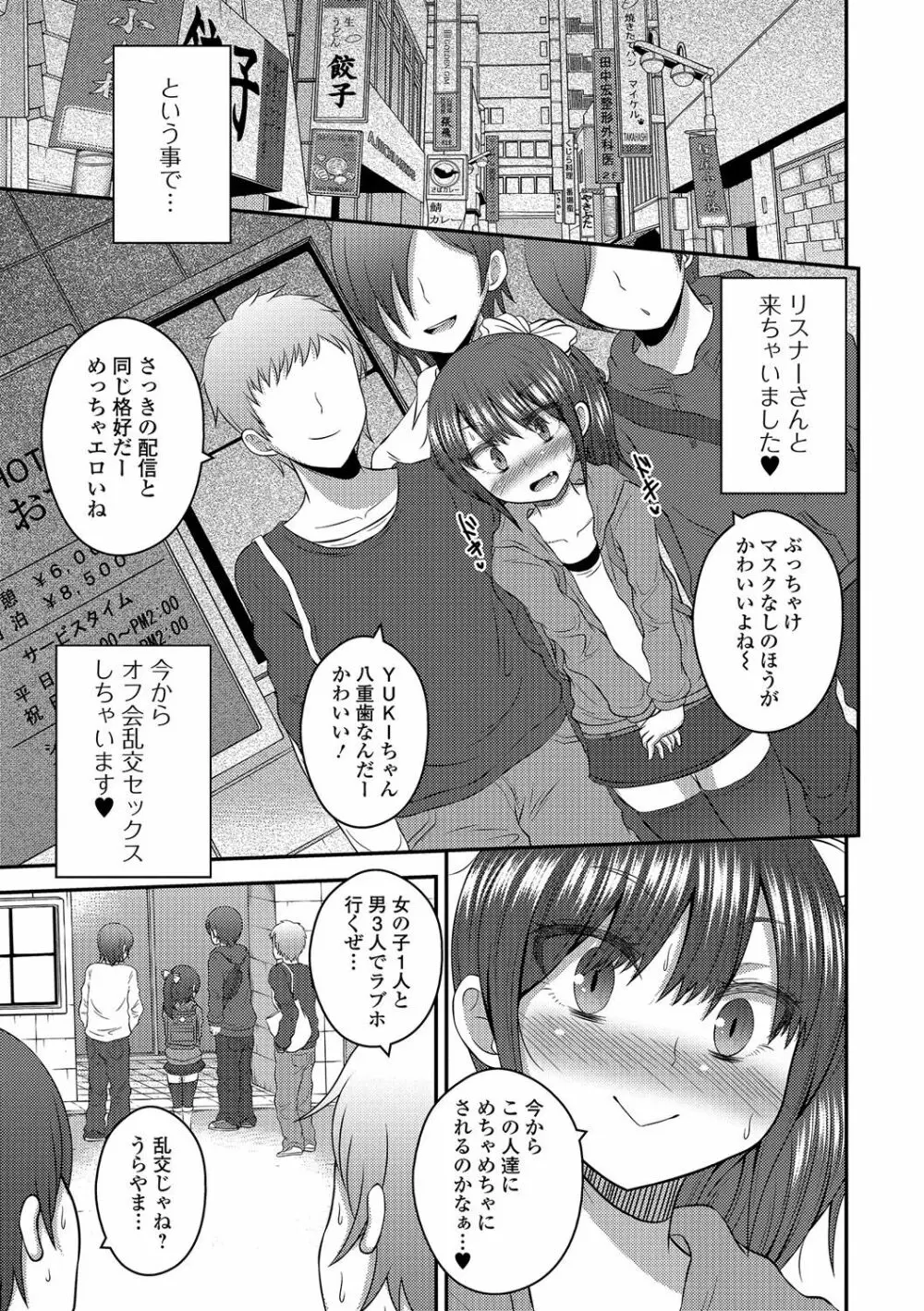 月刊Web男の娘・れくしょんッ！S Vol.04 Page.86