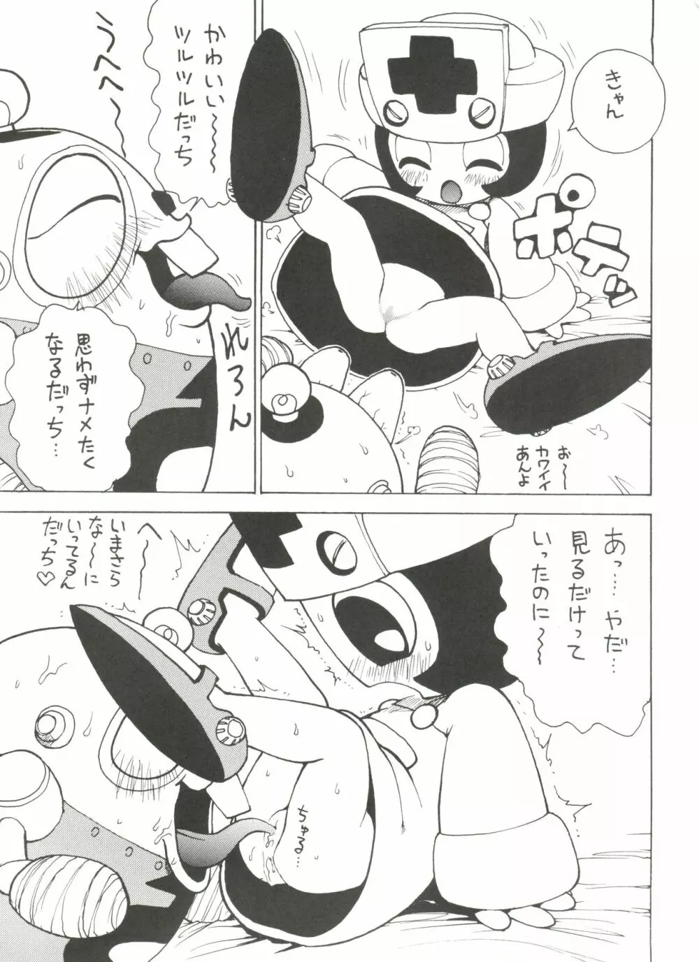 ロボダチンコ Page.10