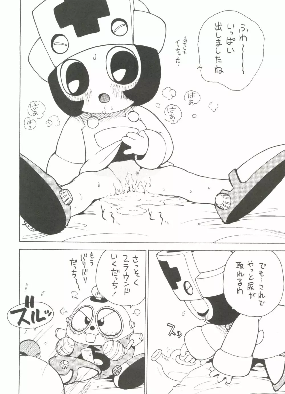 ロボダチンコ Page.17