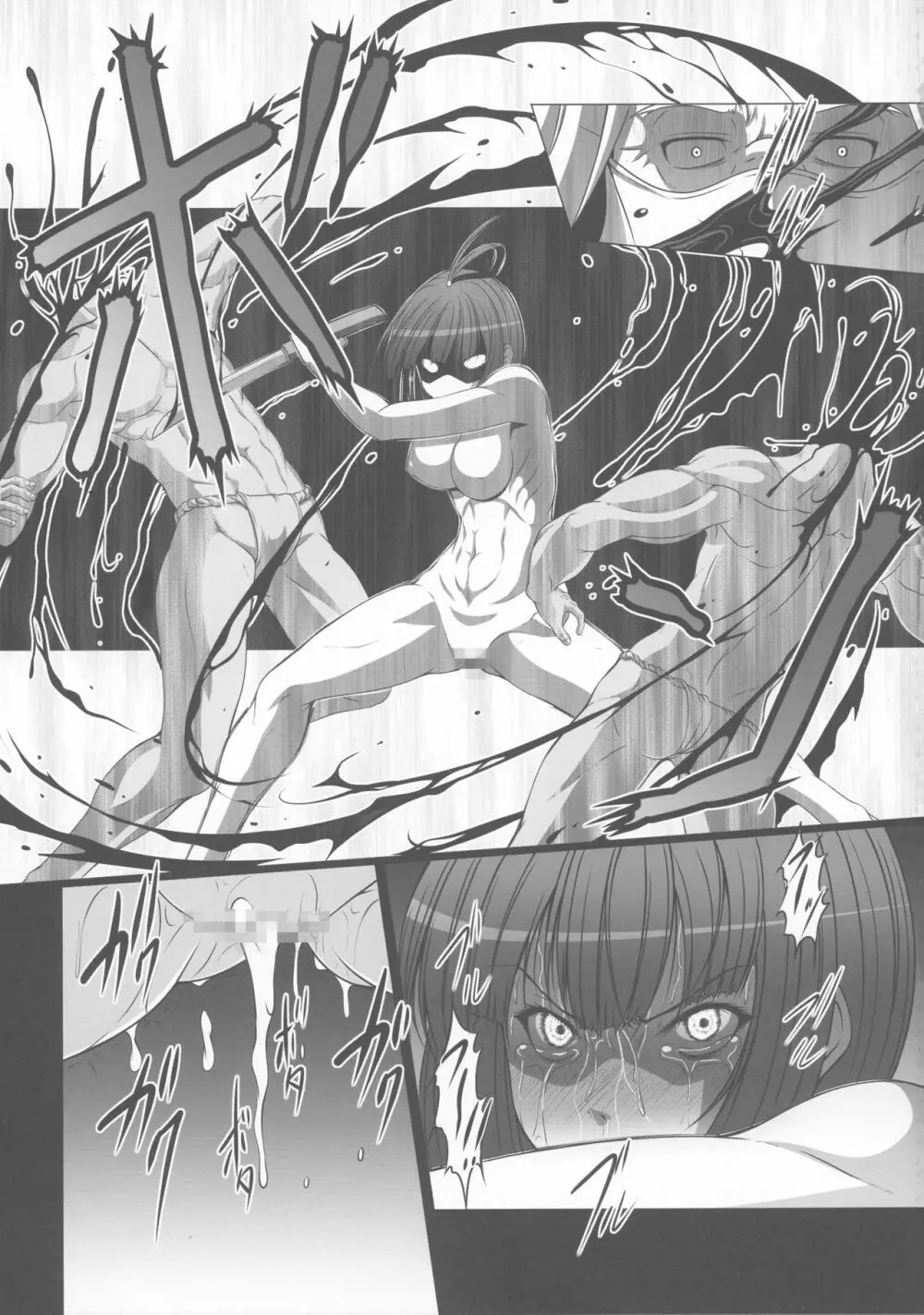 HOBBY`S BLOCK!!23 汝天主護爪也テ名ハ無名 Page.26