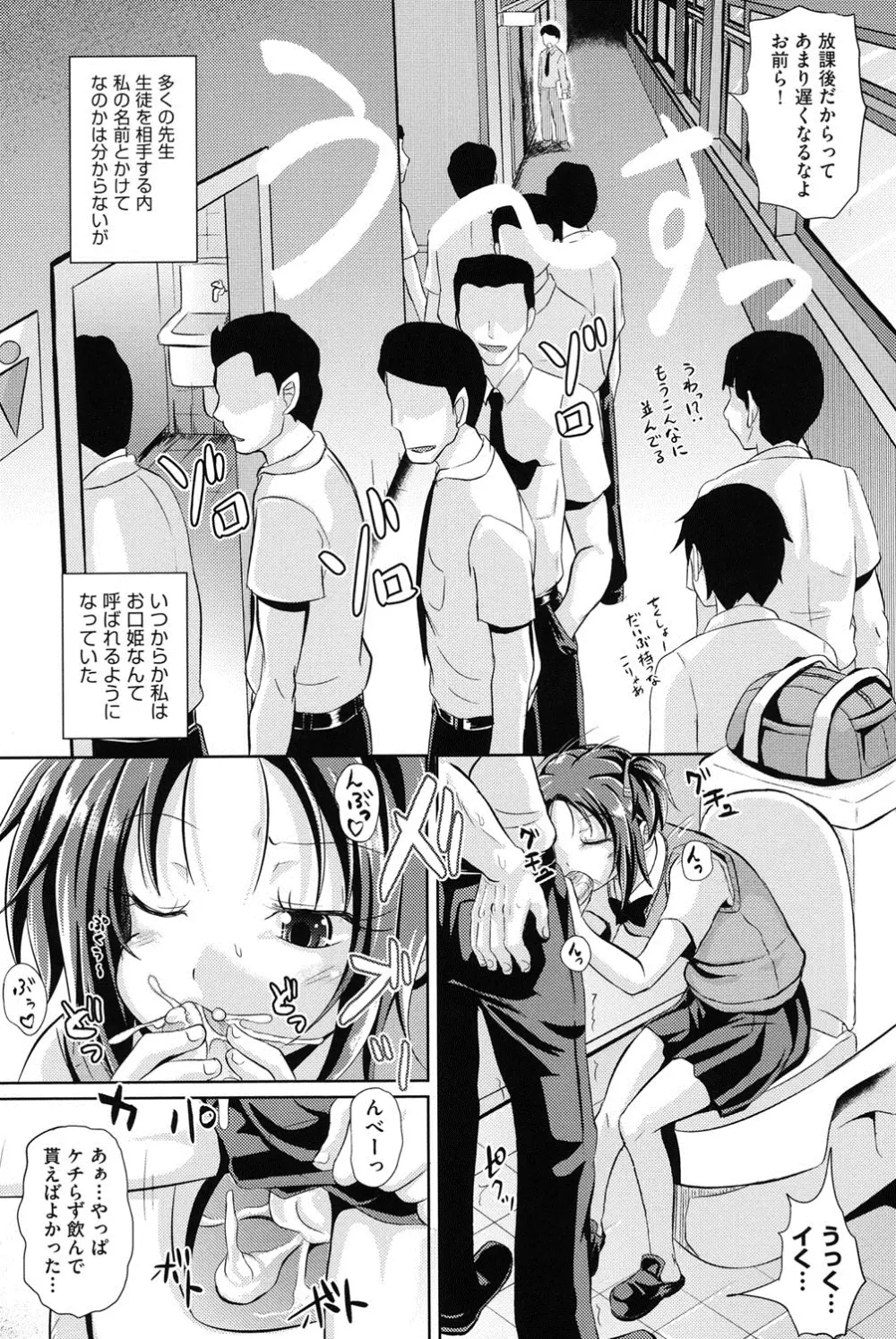 少女達の遊戯 Page.169