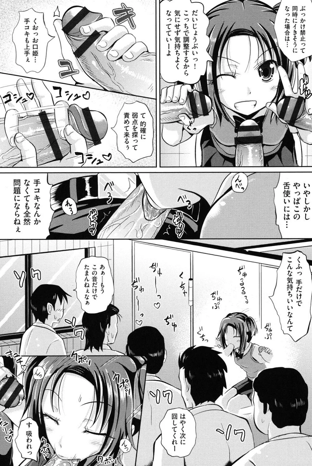 少女達の遊戯 Page.171