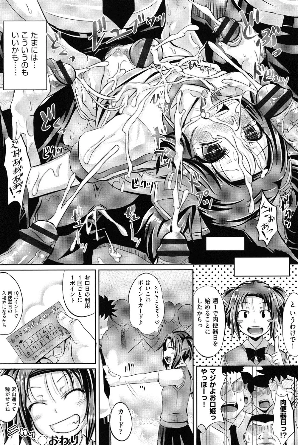 少女達の遊戯 Page.181