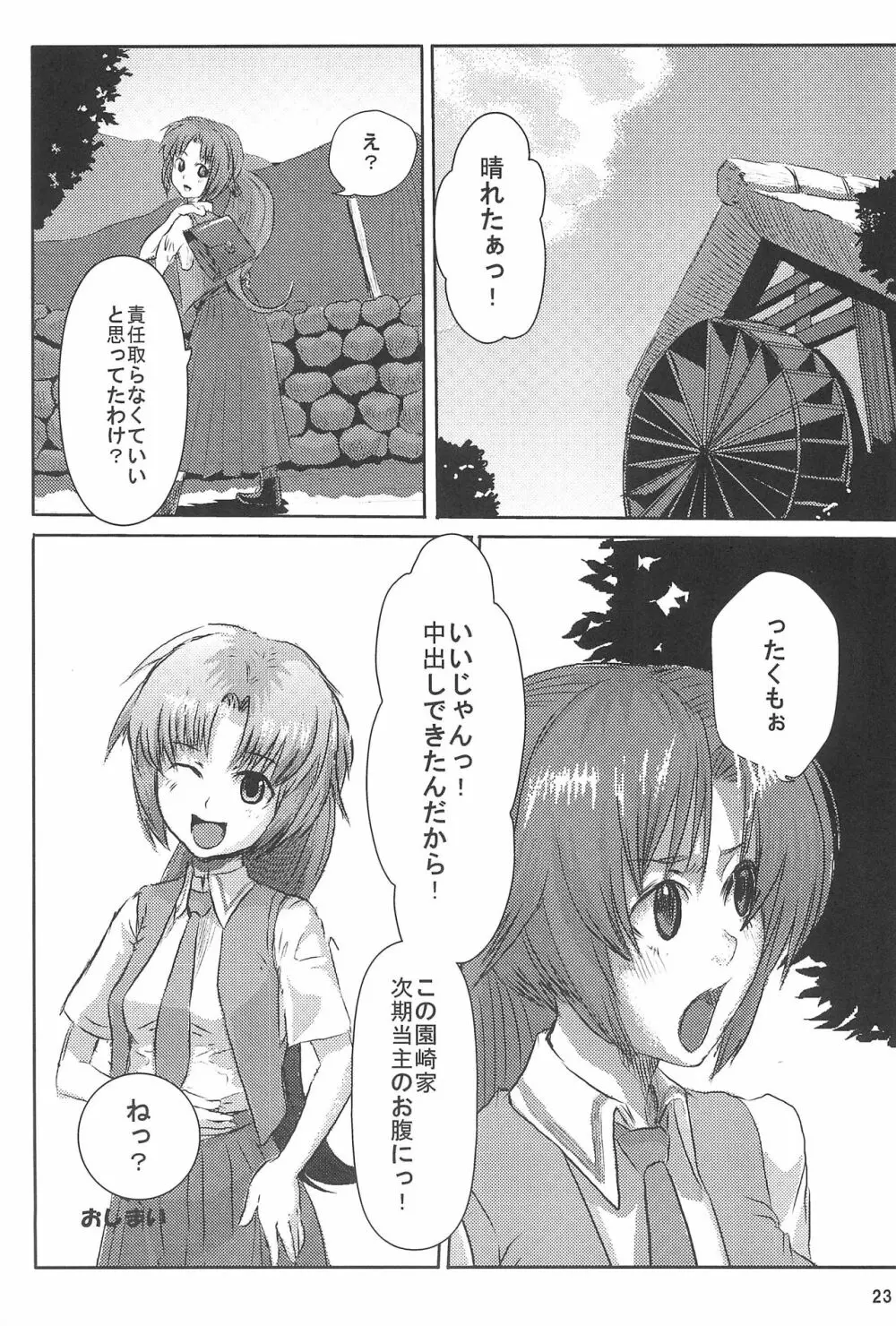 ) 蜜尽 Page.27