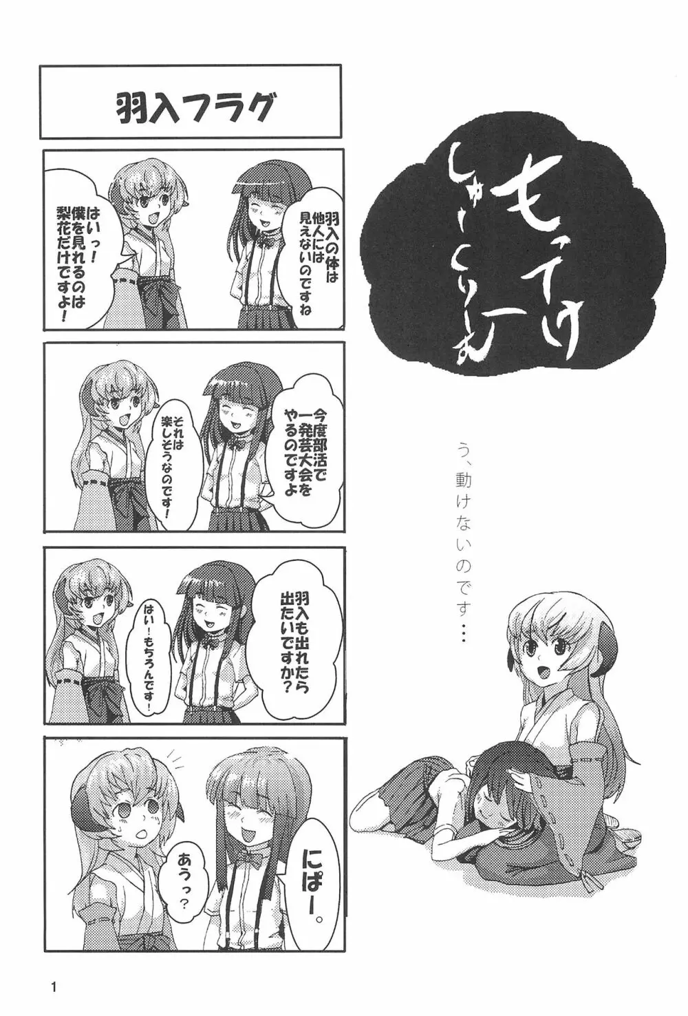 ) 蜜尽 Page.5