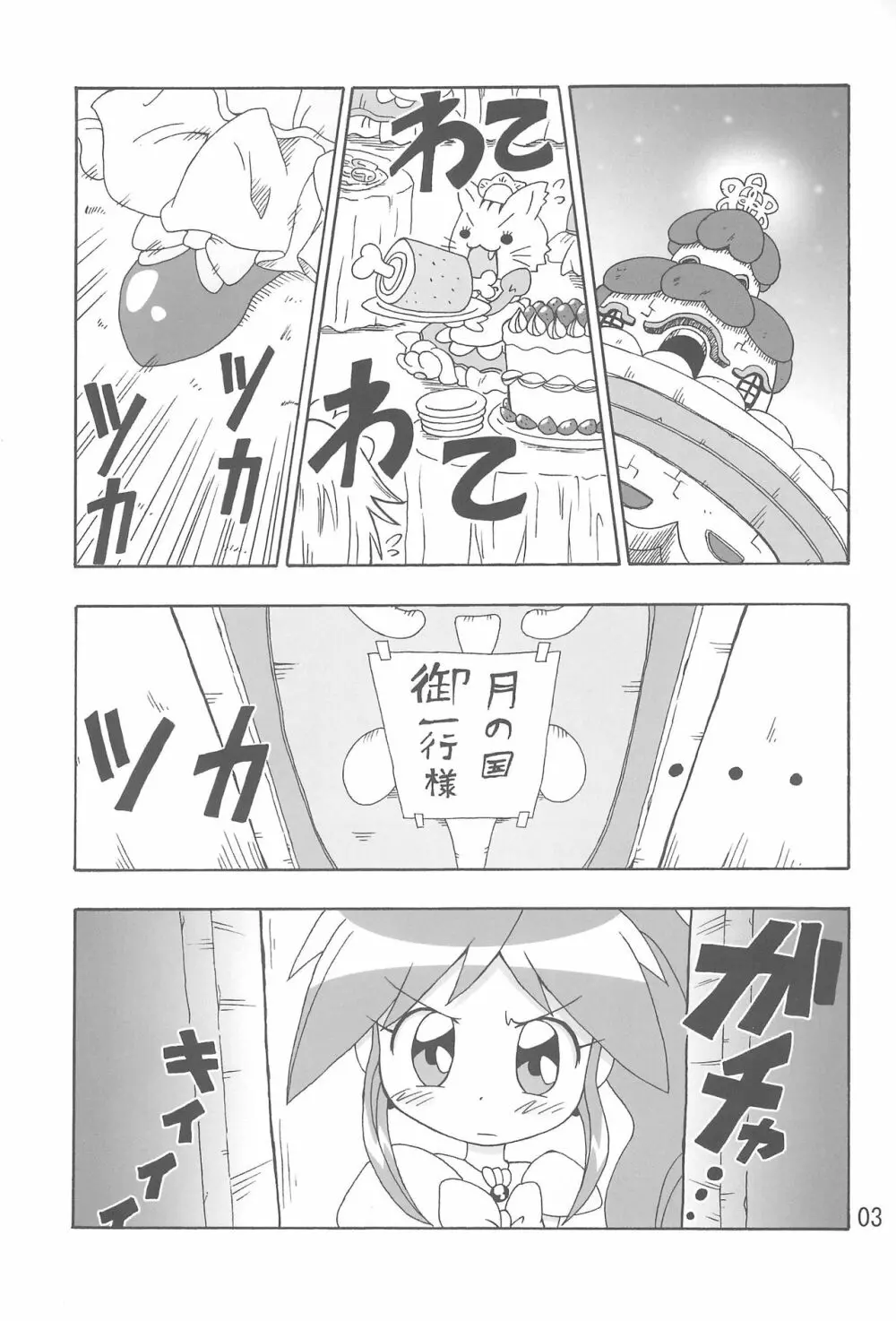 こいにいたるやまい Page.3