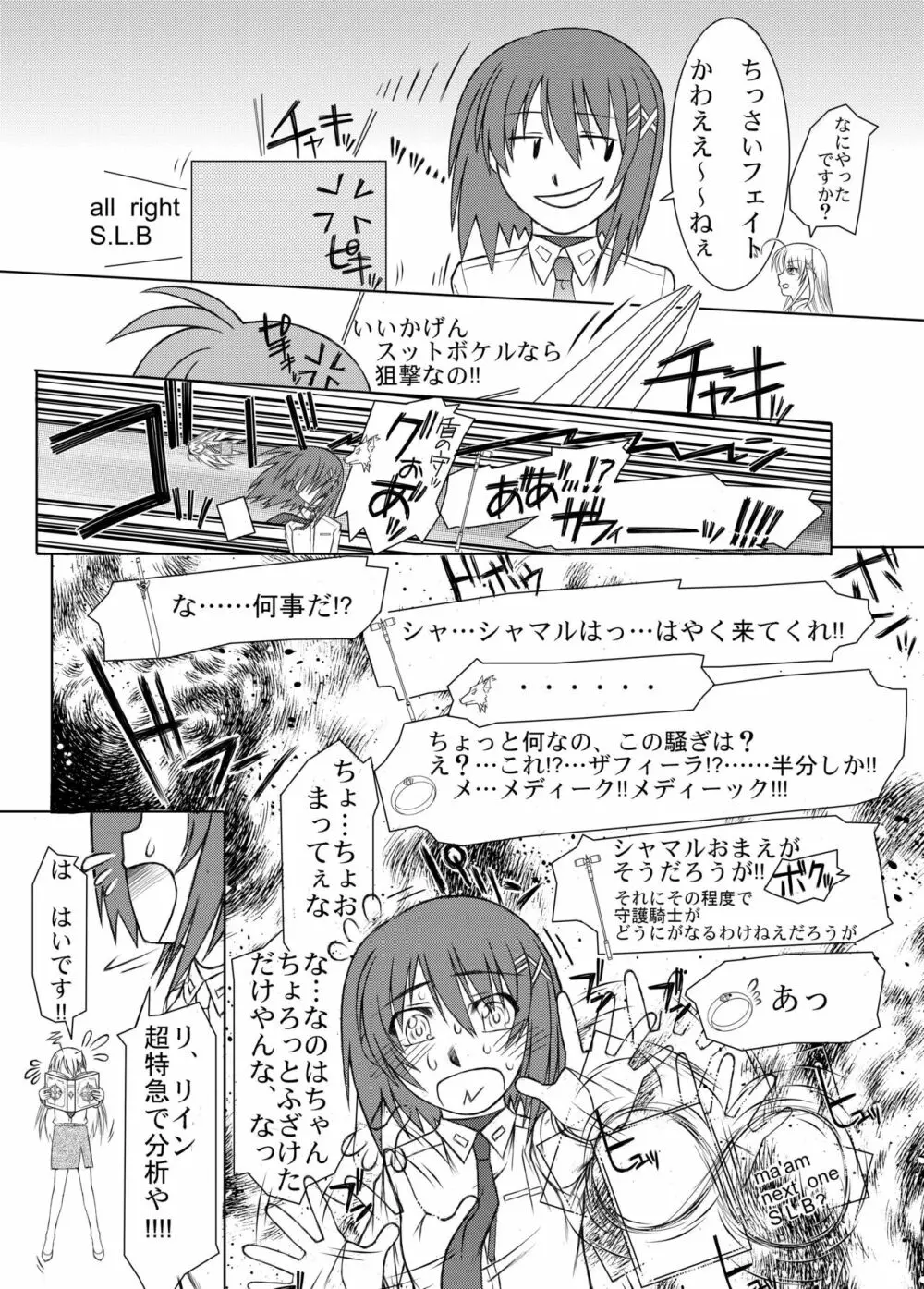 19→〇3 VerF Page.13