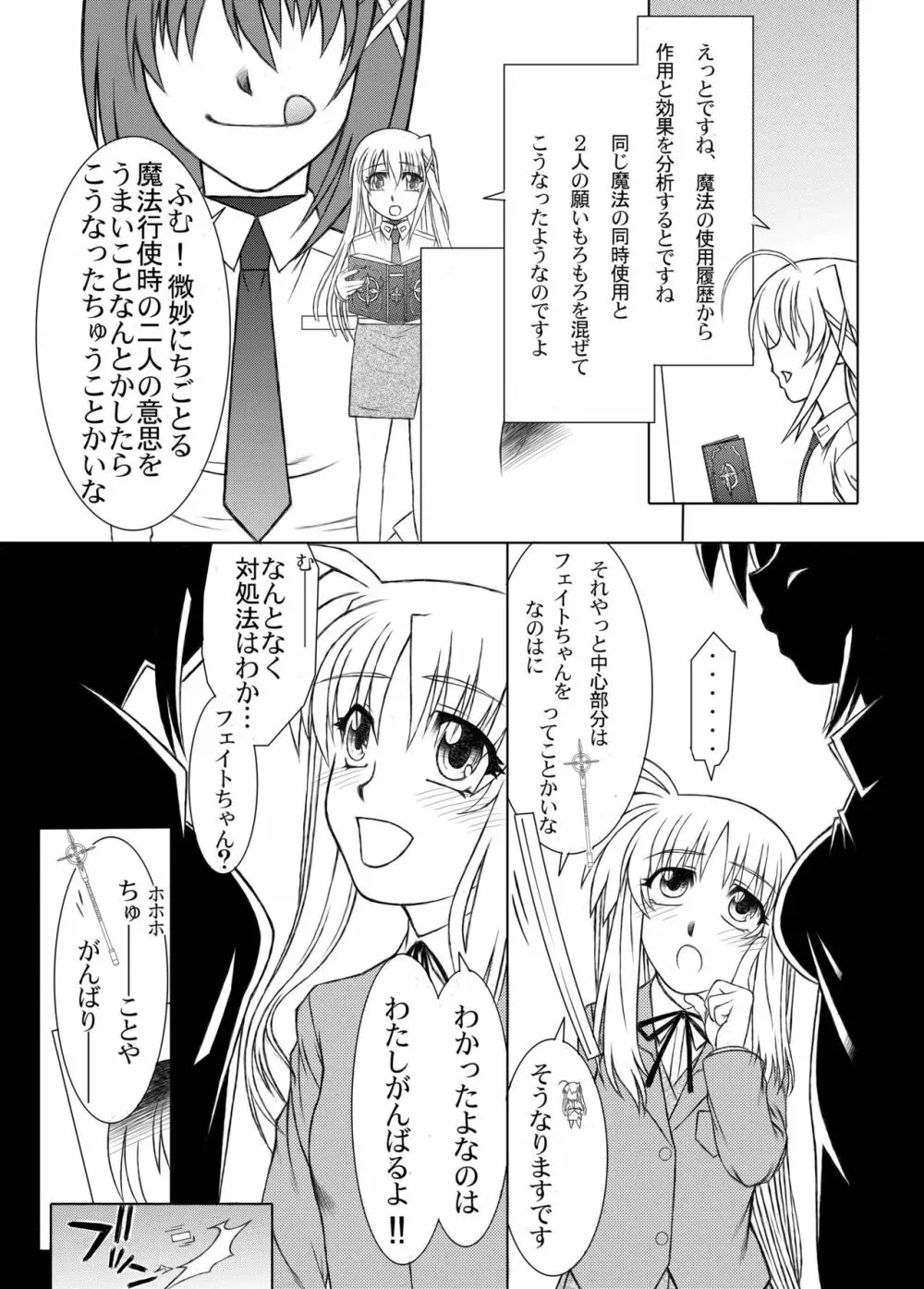 19→〇3 VerF Page.14