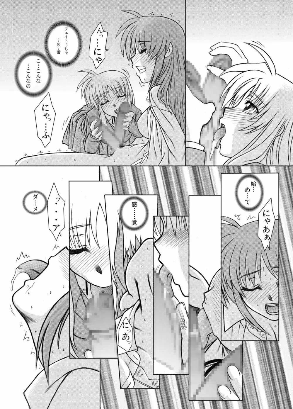 19→〇3 VerF Page.18