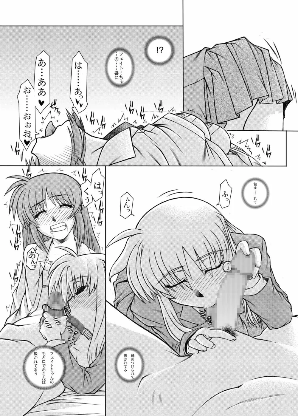 19→〇3 VerF Page.20