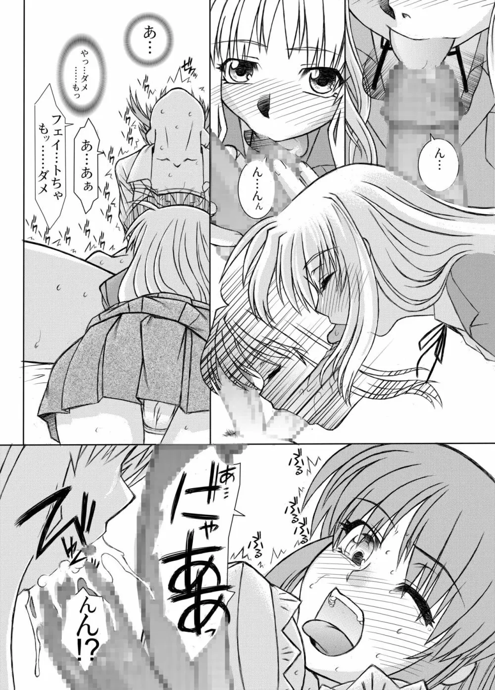 19→〇3 VerF Page.22