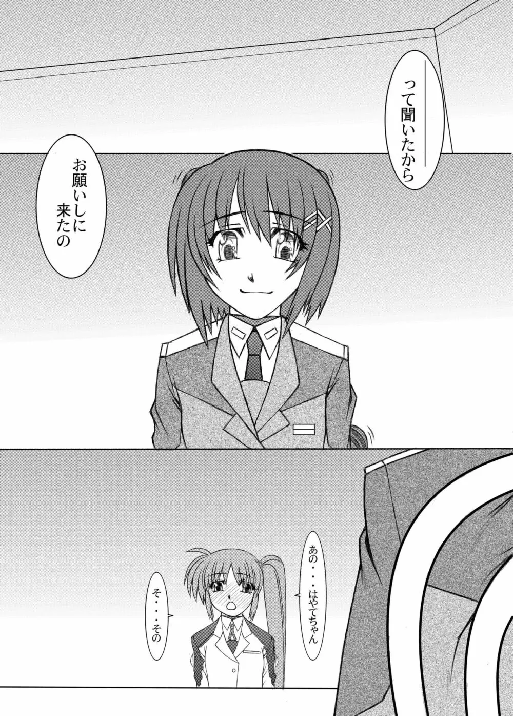 19→〇3 VerF Page.3