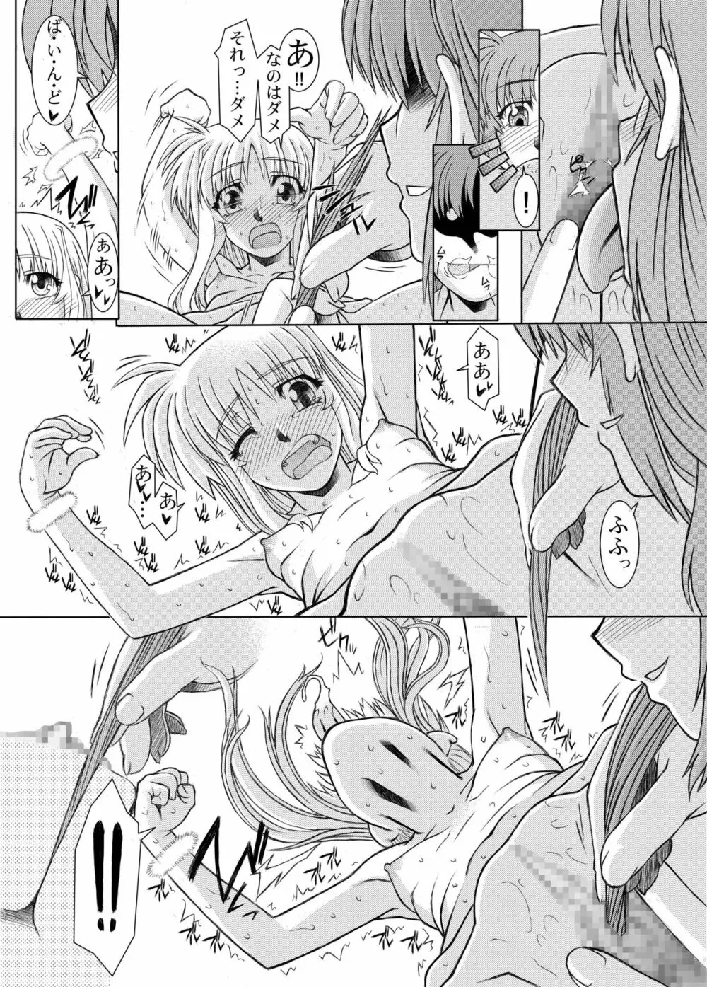 19→〇3 VerF Page.30