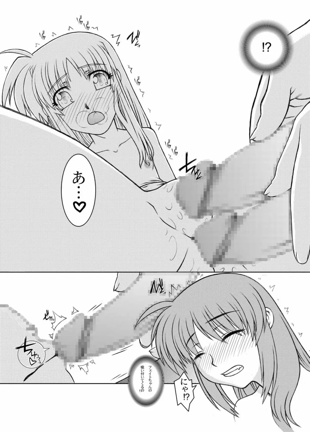 19→〇3 VerF Page.37