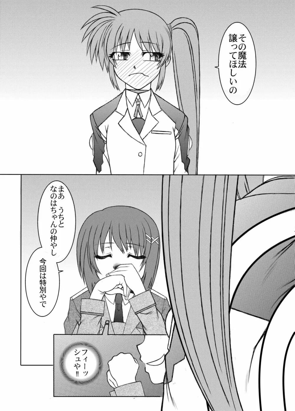 19→〇3 VerF Page.4