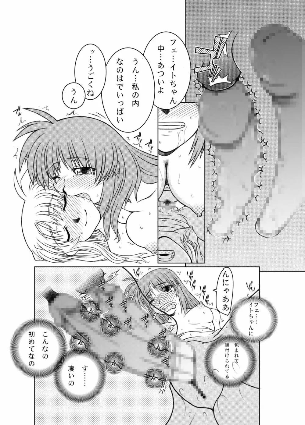 19→〇3 VerF Page.42