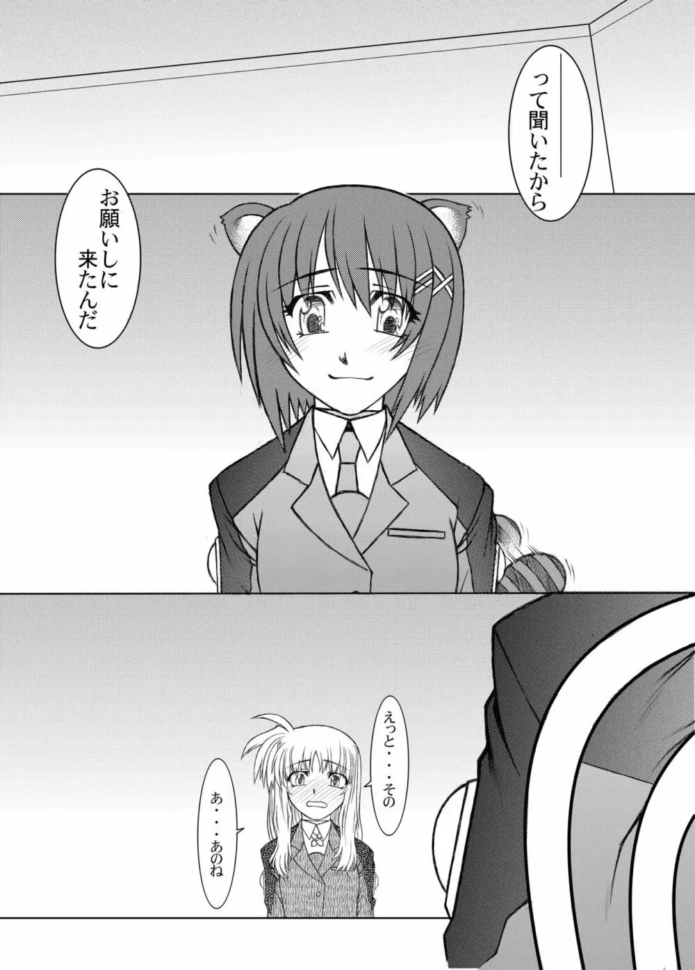 19→〇3 VerF Page.5