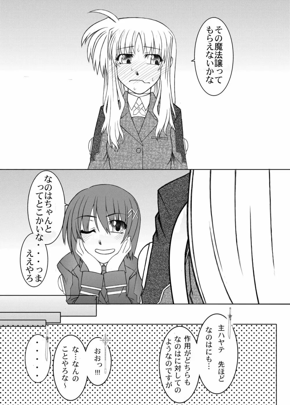 19→〇3 VerF Page.6