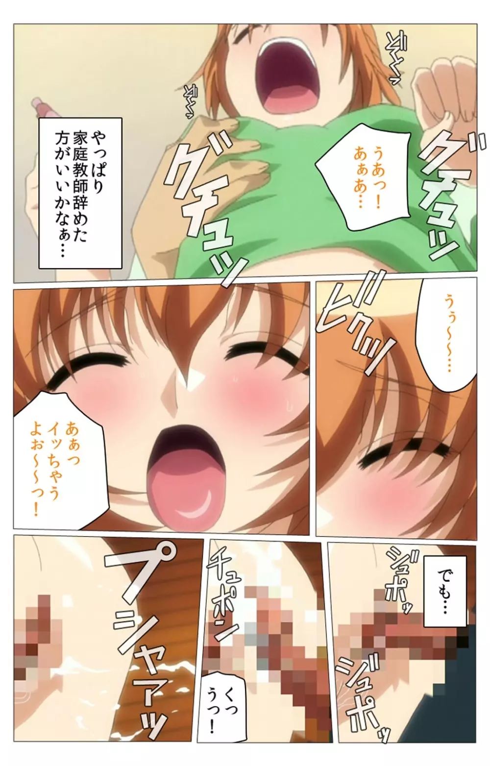 【フルカラー成人版】 ドキドキ母娘レッスン～教えて♪Hなお勉強～ 第一話 Complete版 Page.118