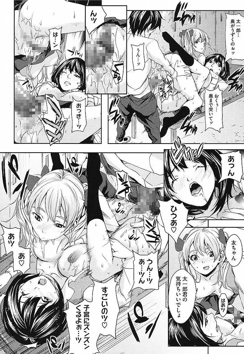 アネドル ～お姉ちゃんはアイドル～ Page.150