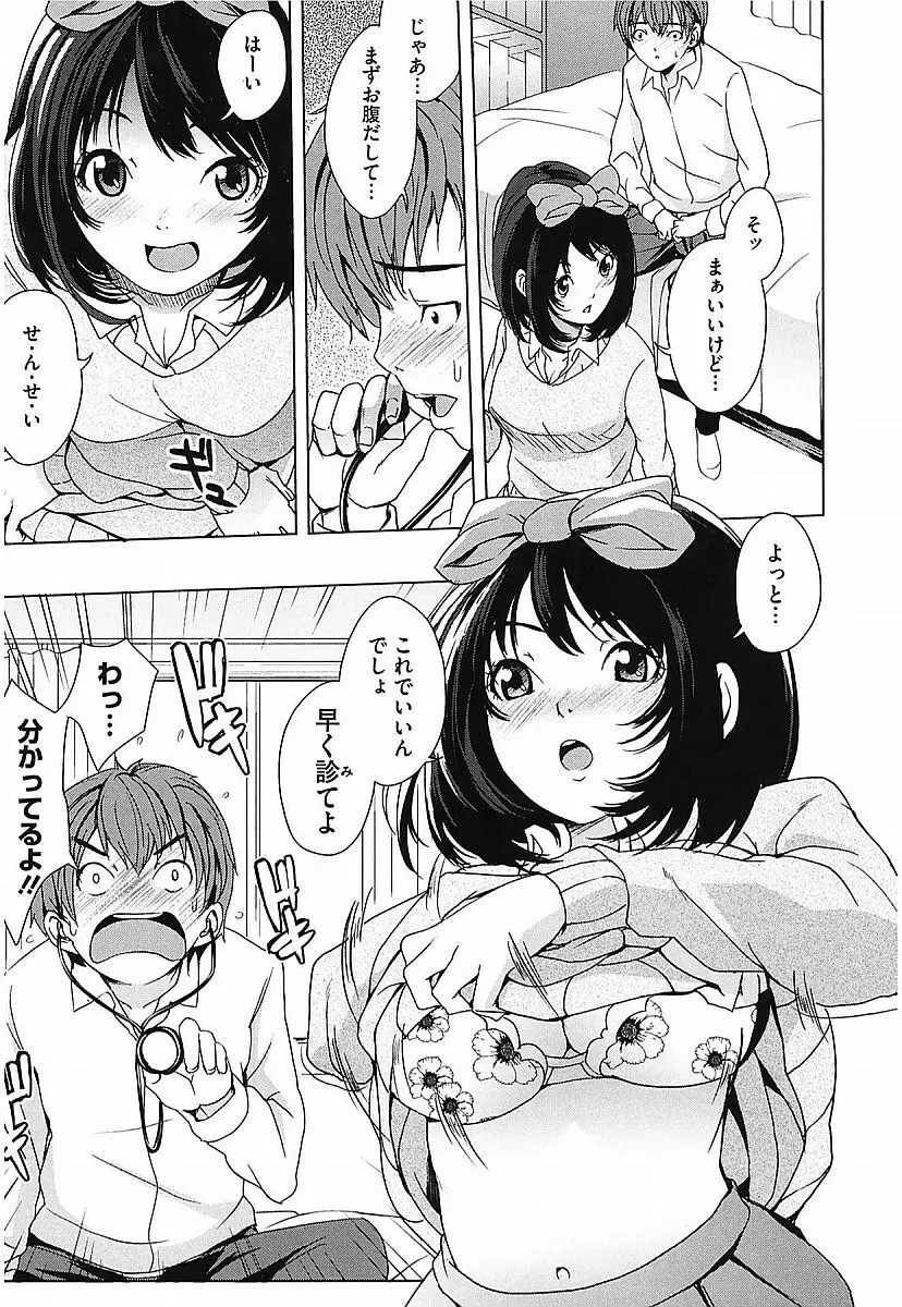 アネドル ～お姉ちゃんはアイドル～ Page.161