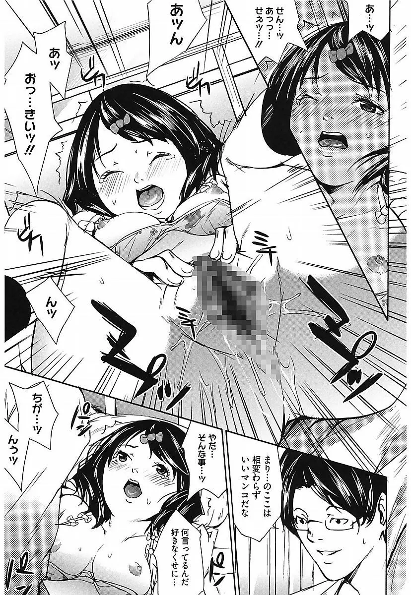 アネドル ～お姉ちゃんはアイドル～ Page.189