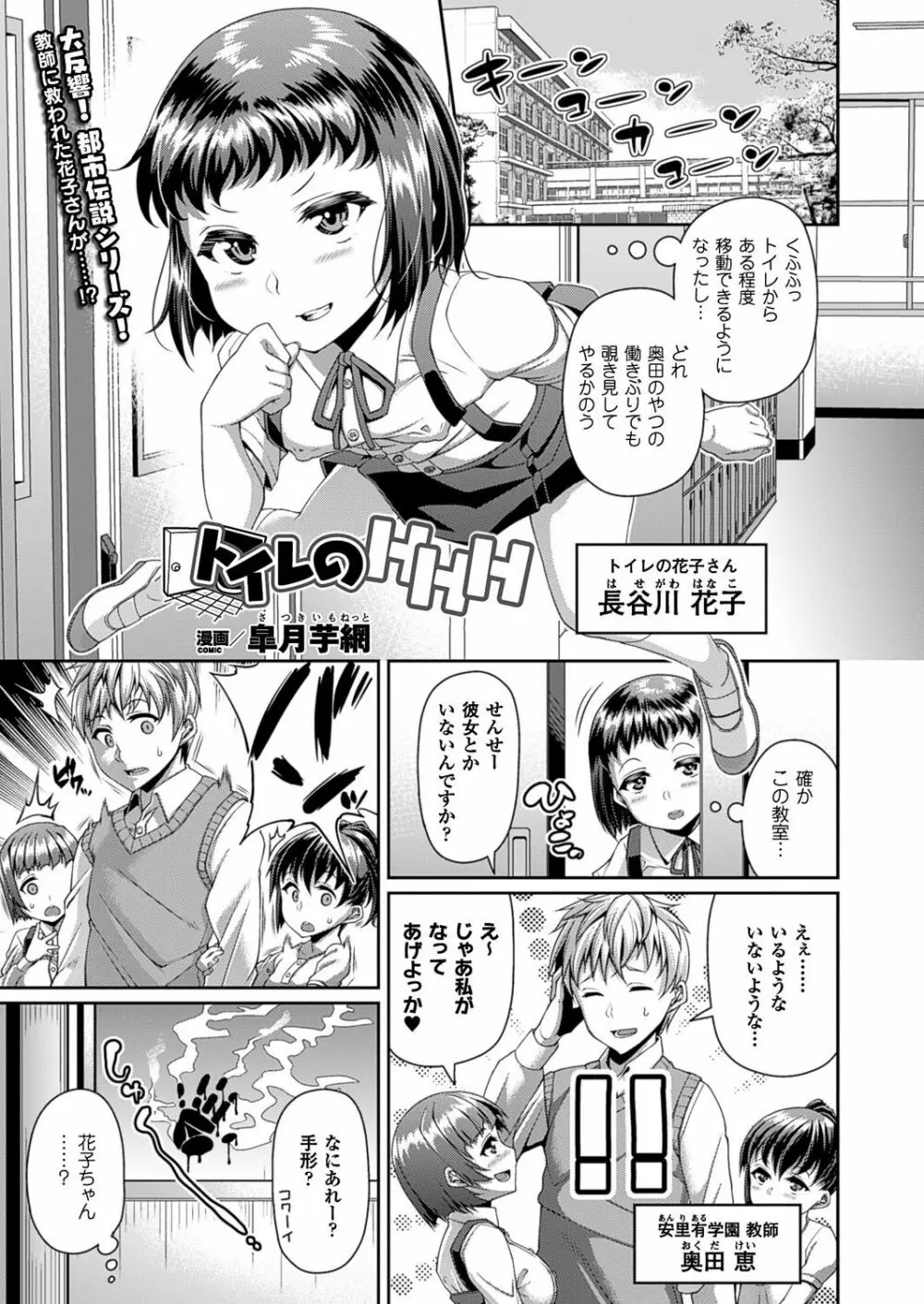 Toshi Densetsu Series Ch. 03 Page.1