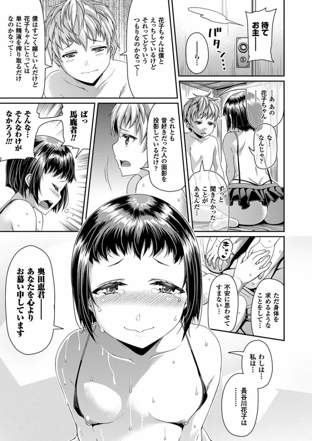Toshi Densetsu Series Ch. 03 Page.19