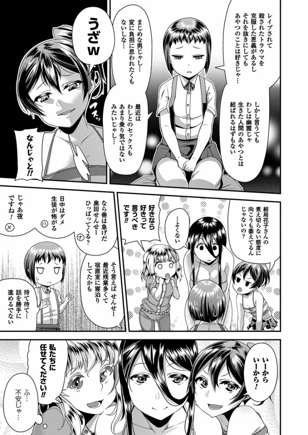 Toshi Densetsu Series Ch. 03 Page.3