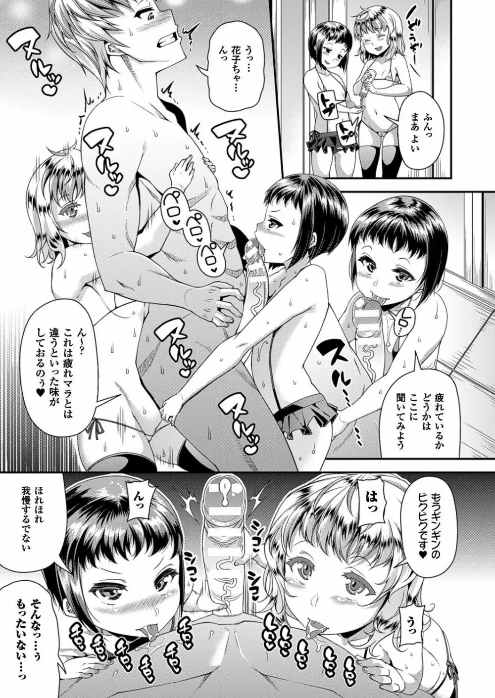 Toshi Densetsu Series Ch. 03 Page.7
