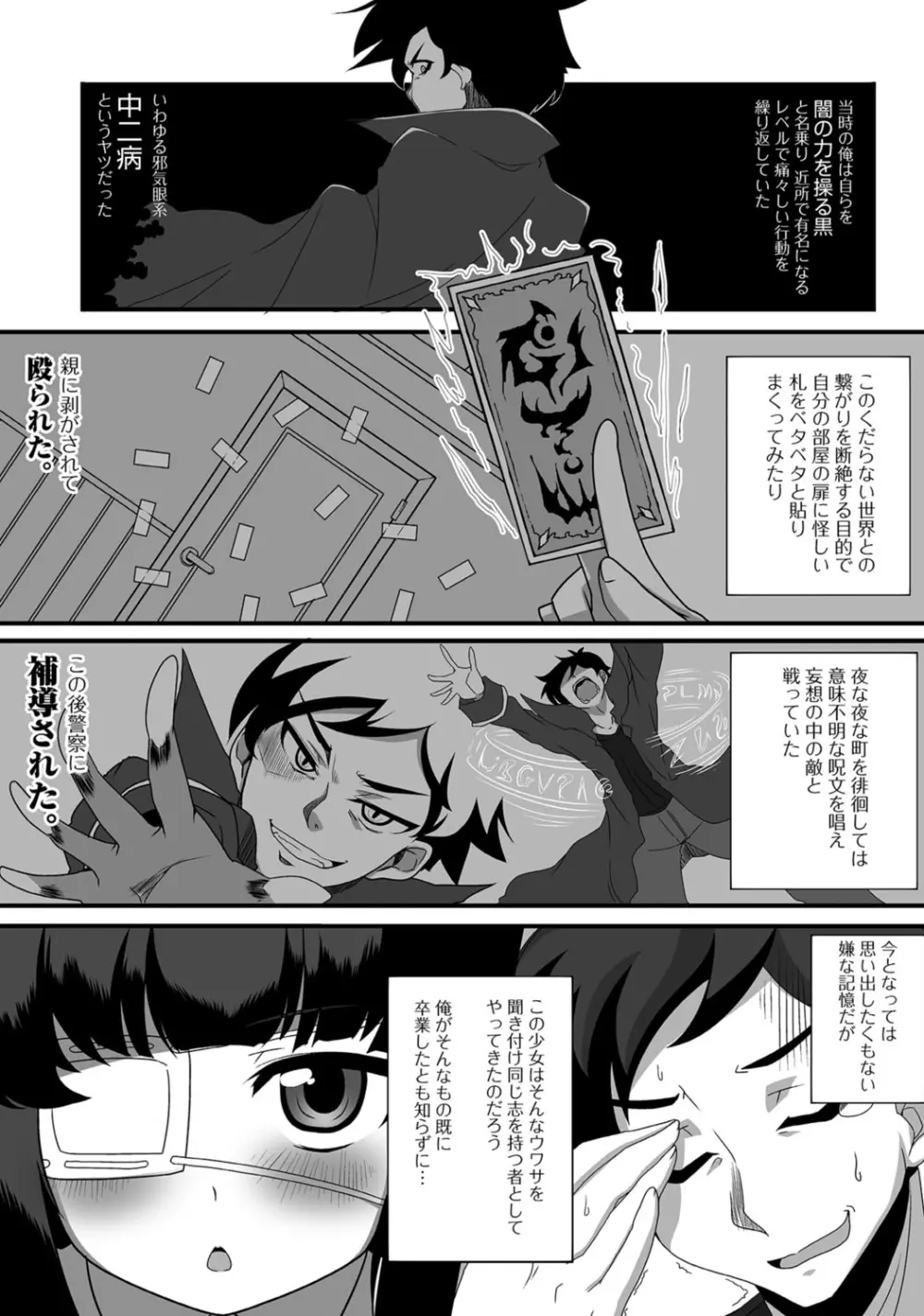 デジタルぷにぺどッ！ Vol.02 Page.105